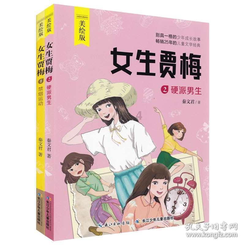 小兔子大冒险